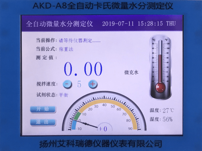 醇類水分測定儀